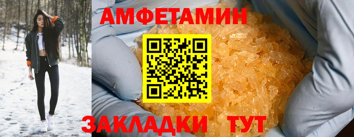 Амфетамин 98%  Amphetamine  Шали  Вход с VPN 