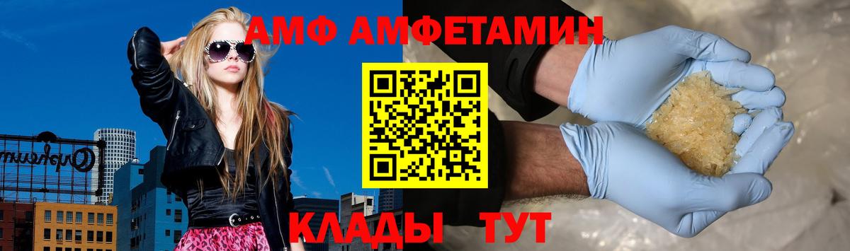 АМФ VHQ Шали