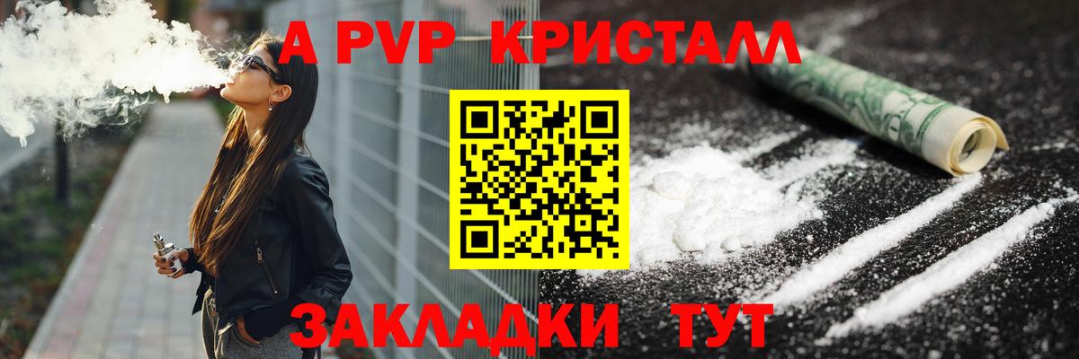 A PVP VHQ  A PVP VHQ  Вход с VPN  Шали 