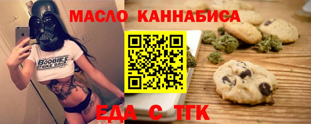 Canna-Cookies марихуана Шали