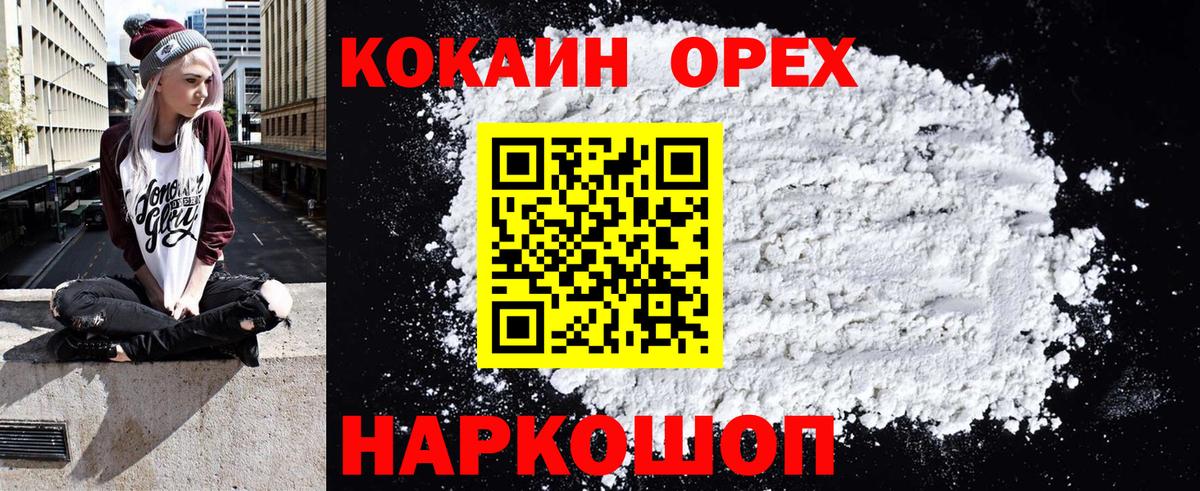 Кокаин  наркошоп  Шали  COCAIN 97%  Вход с VPN 