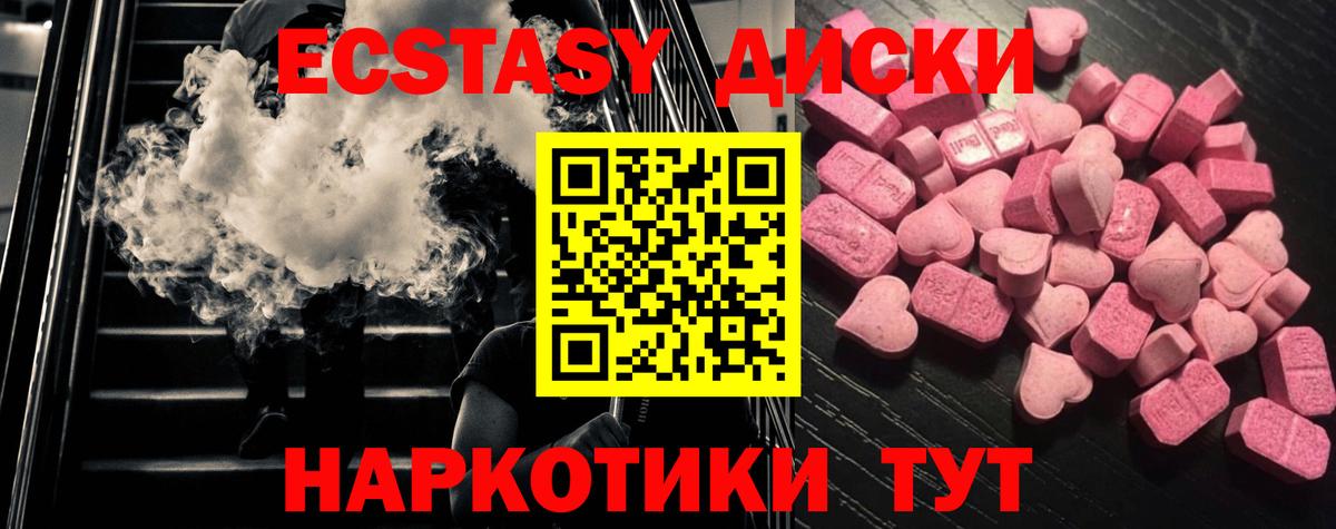 ЭКСТАЗИ XTC Шали