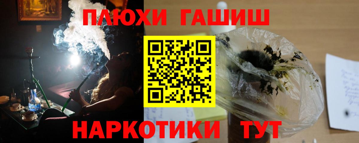 ГАШ убойный Шали
