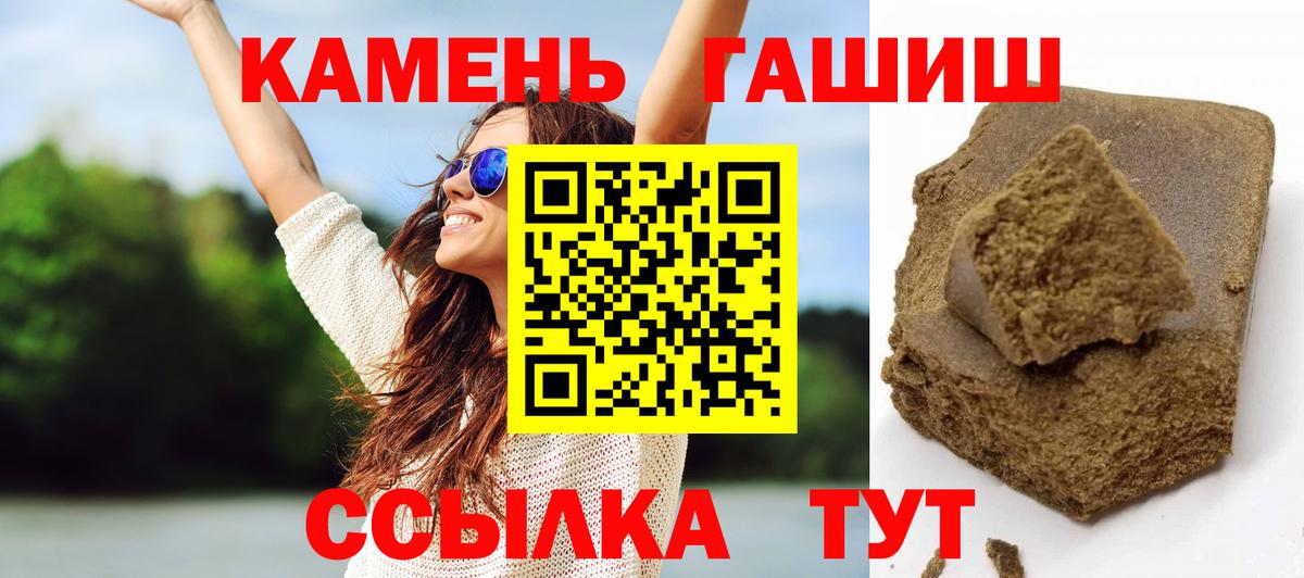 Гашиш хэш  Гашиш Premium  Гашиш  Шали  Вход с VPN 