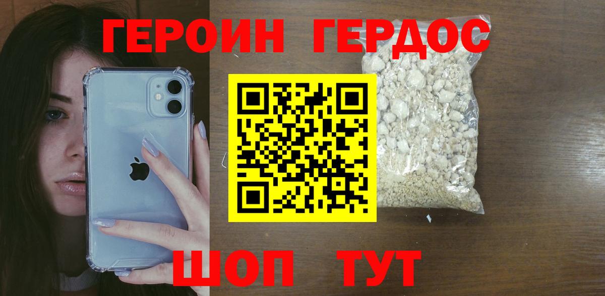 ГЕРОИН  Вход с VPN  Шали  ГЕРОИН афганец 