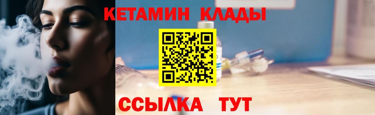 Кетамин ketamine Шали