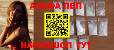 ALPHA-PVP Малоярославец