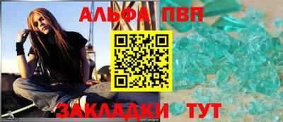 ALPHA-PVP Малоярославец
