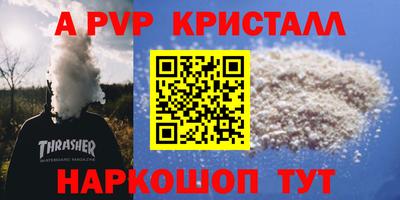 ALPHA-PVP Малоярославец