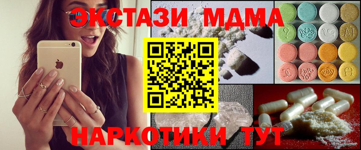Шали  MDMA кристаллы  Вход с VPN  МДМА VHQ 