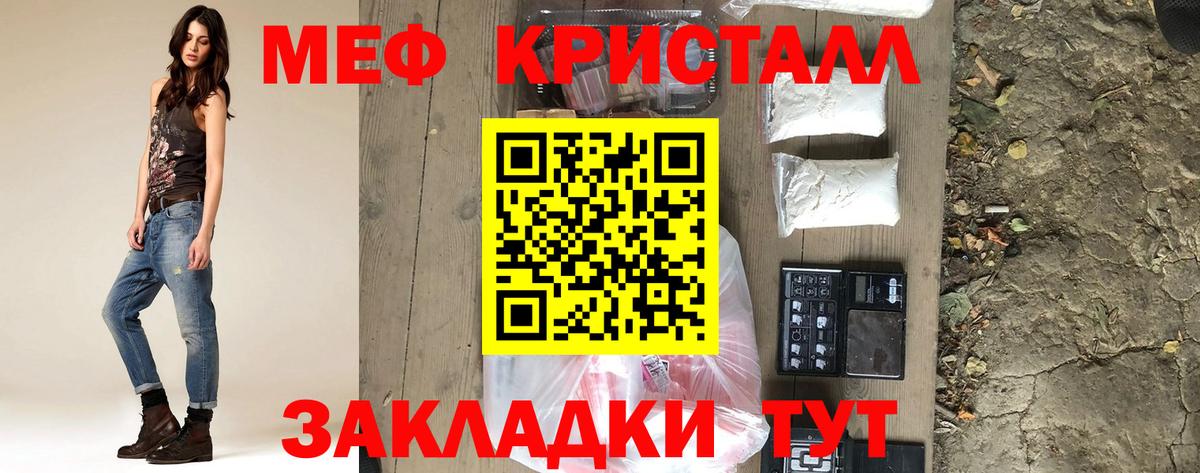 МЕФ  Меф mephedrone  МЕФ  Вход с VPN  Шали  Мефедрон мяу мяу 