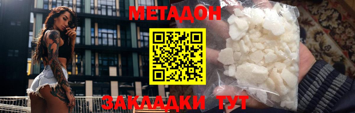 Метадон мёд  Вход с VPN  Шали 