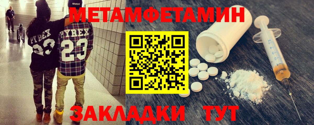 Первитин пудра Шали