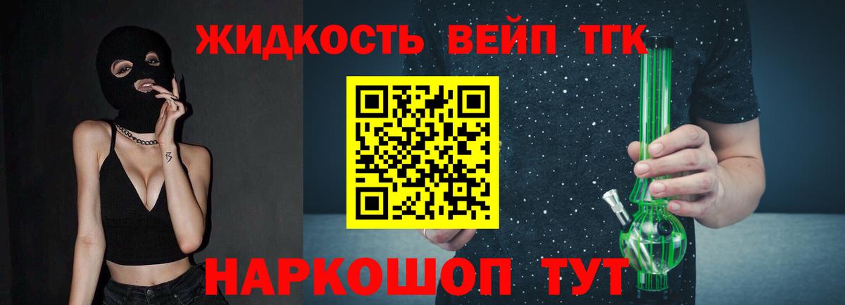 Дистиллят ТГК вейп с тгк  Вход с VPN  купить наркотики цена  Дистиллят ТГК концентрат  Шали 
