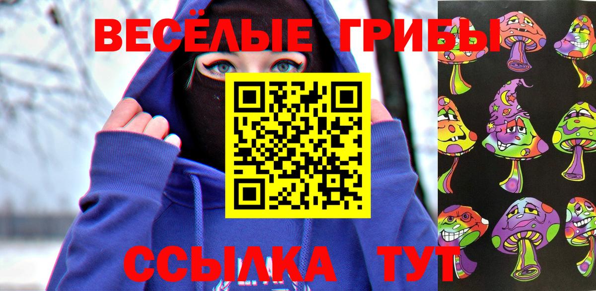 Шали  Псилоцибиновые грибы Magic Shrooms  Вход с VPN  Псилоцибиновые грибы прущие грибы 